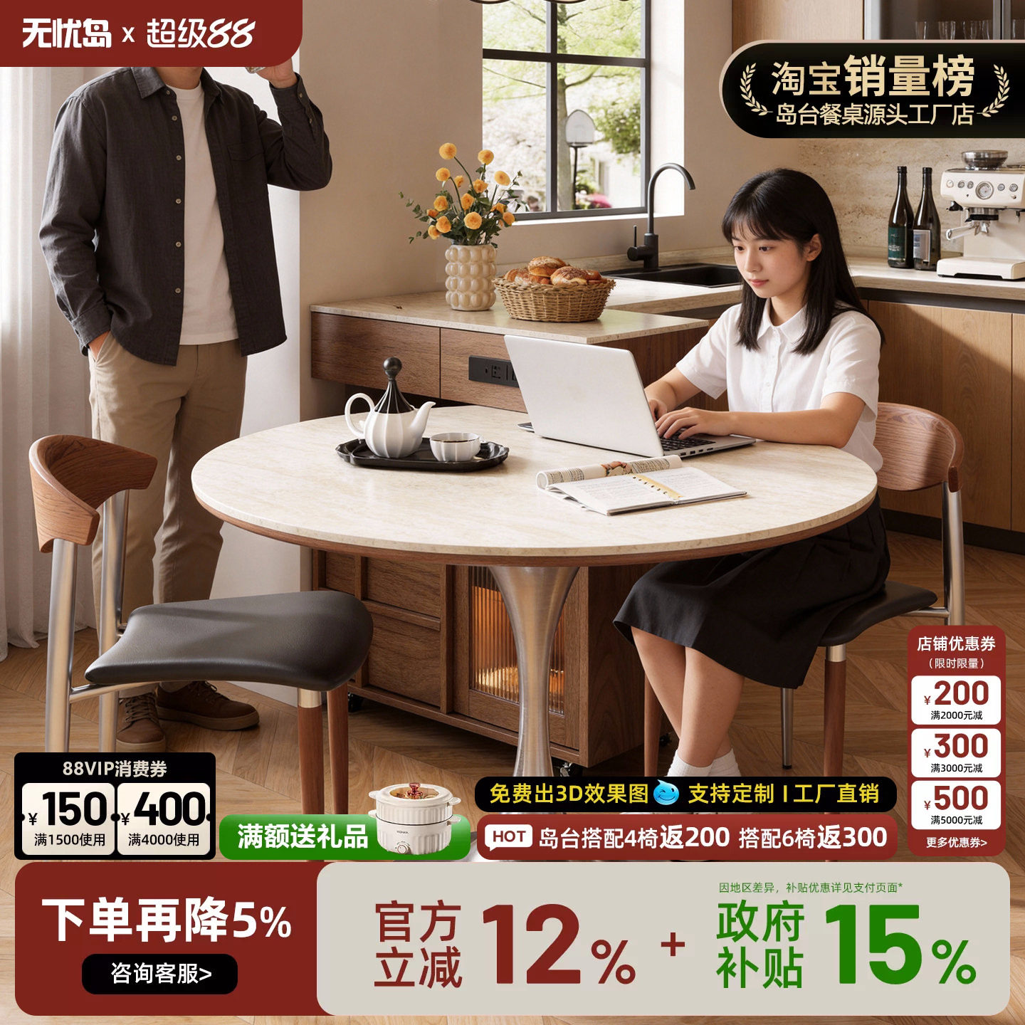 岛台餐桌一体家用可分离式多功能圆桌厨房移动倒台中古风岩板导台