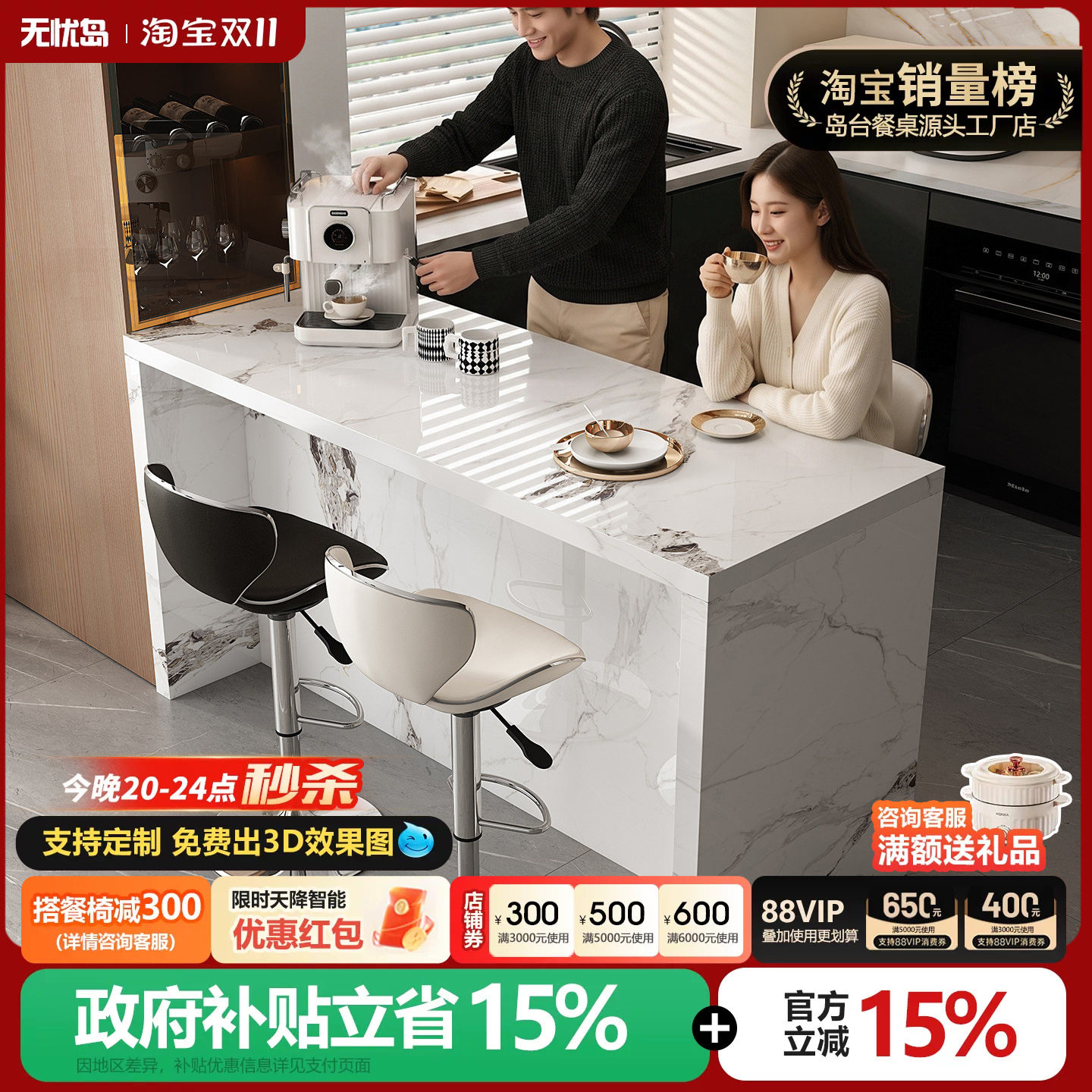 无忧岛梵洛百达斐丽岛台餐桌一体家用开放式厨房吧台桌齐平操作台