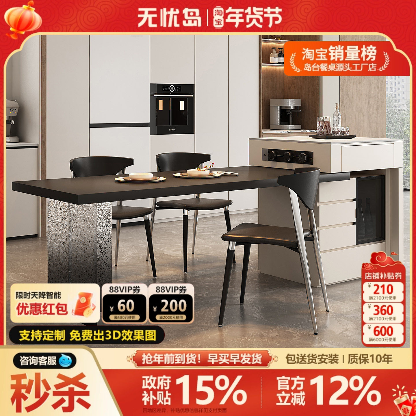 岛台餐桌一体家用岩板可伸缩导台高级微波炉厨房亚克力悬浮中倒台,住宅家具,岛台餐桌,淘宝优惠券,粉丝福利购,淘宝优惠卷