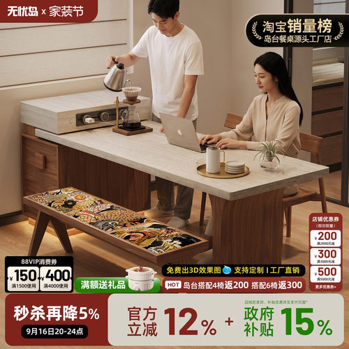 中古风洞石岛台餐桌小户型可伸缩极窄岛柜饭桌复古厨房迷你岩板导