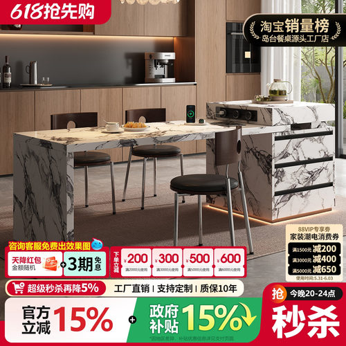 岛台餐桌一体家用大户型可伸缩岩板中岛台茶桌导台高级水槽加倒台