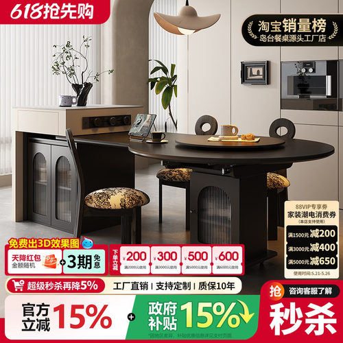 岛台餐桌一体家用可伸缩小户型可变方圆高级感开放式西厨房倒导台