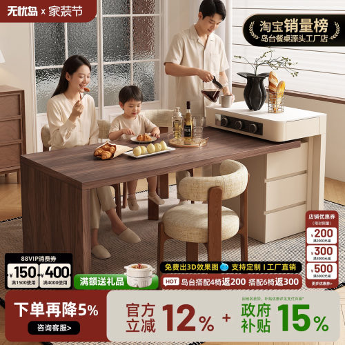 意式极简胡桃色实木小户型尺寸伸缩岛台餐桌一体倒台极窄迷你导台