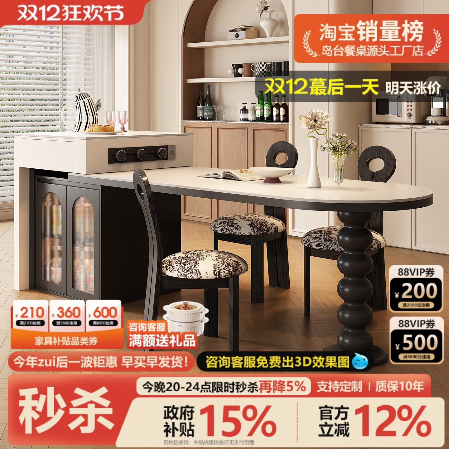 实木多层板岛台餐桌多功能