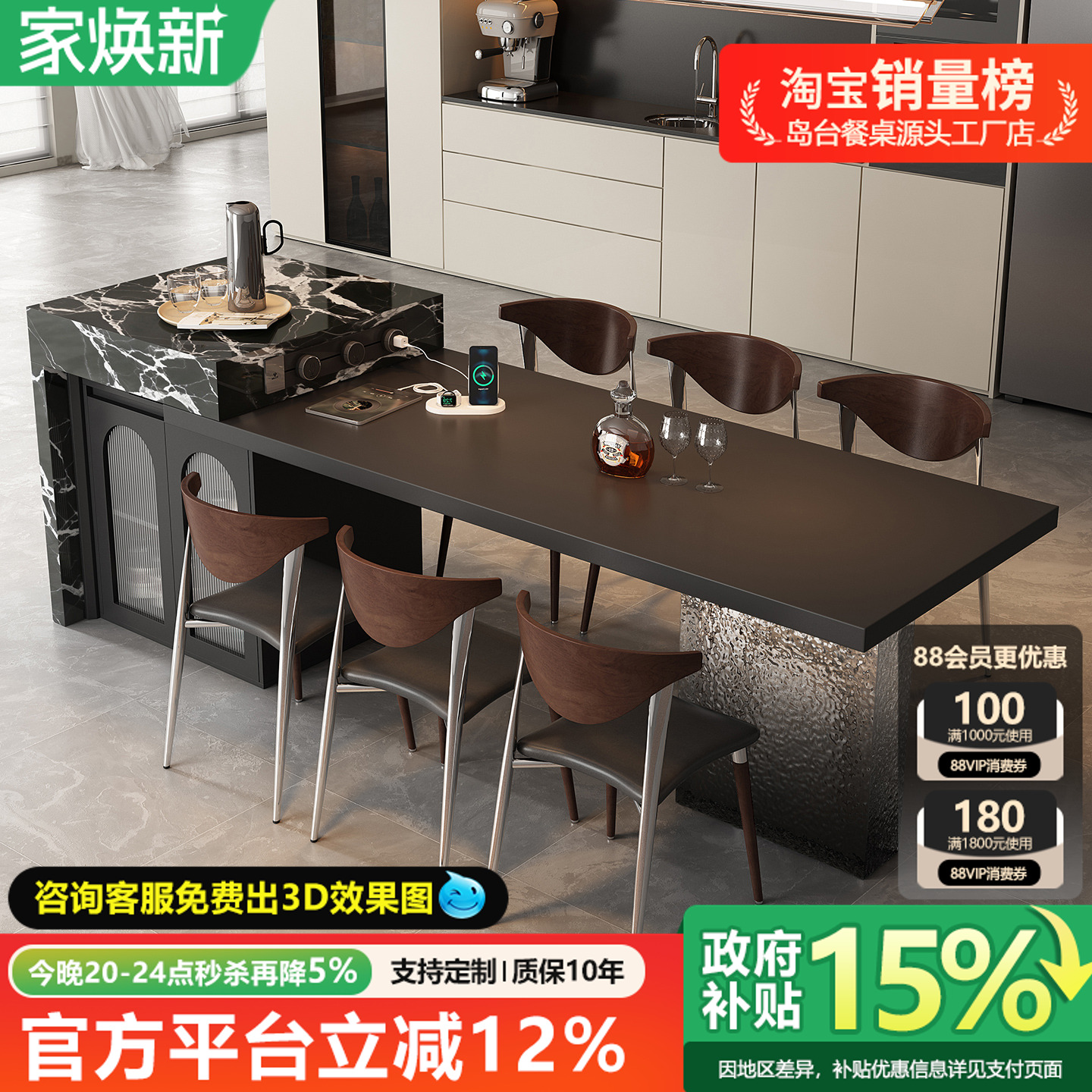 宝格小红丽新款书法式悬浮全岩板岛台餐桌水槽一体伸缩厨房中倒台