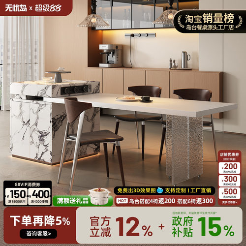 无忧岛佛山岛台餐桌一体意式现代可伸缩高级开放式厨房全岩板倒台