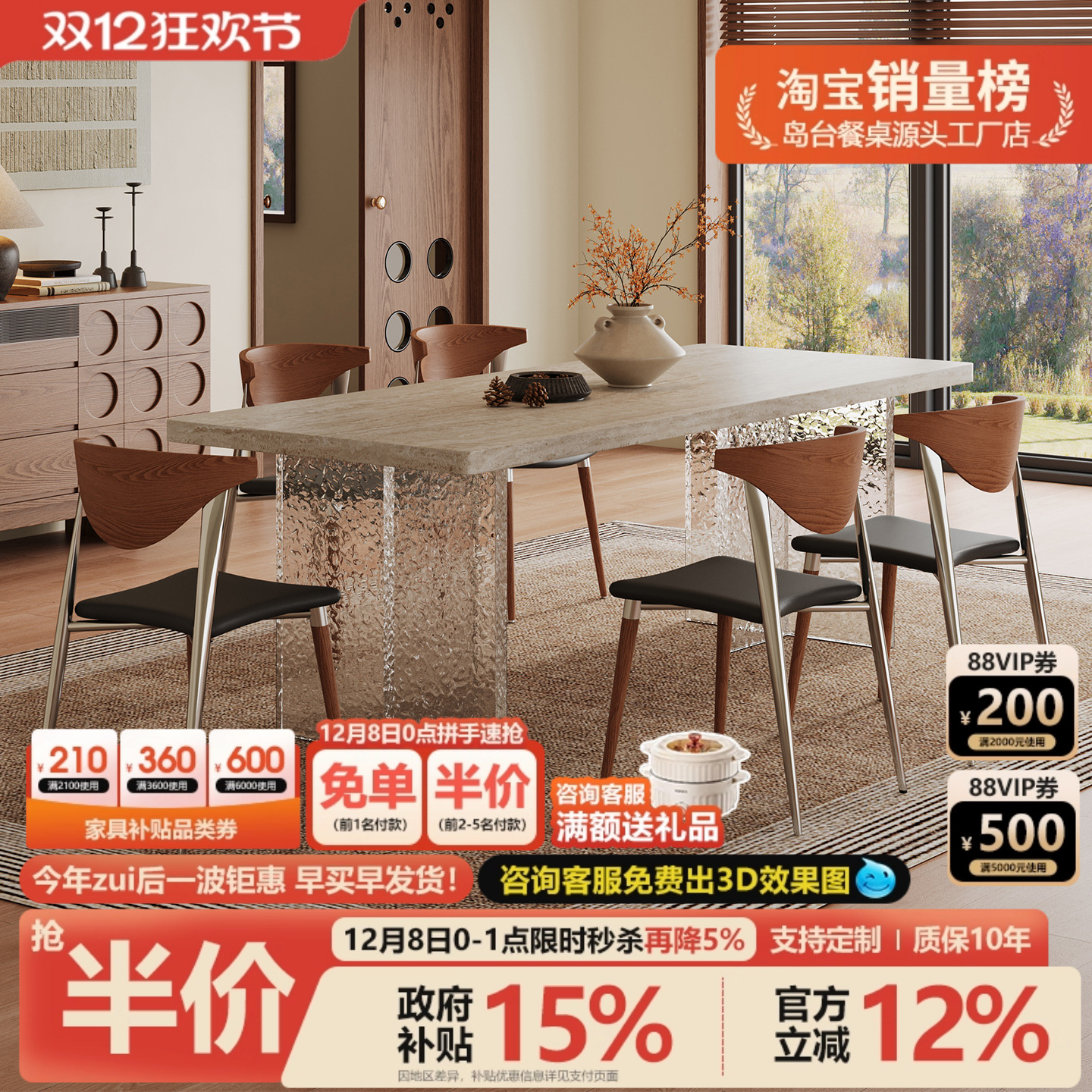 全包边悬浮餐桌洞石岩板