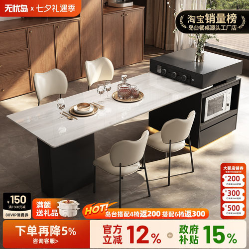 2026新款天然奢石岛台餐桌轻奢高级感家用可伸缩小户型厨房中倒台