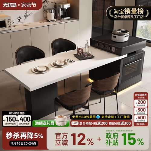 意式极简岛台餐桌一体可伸缩小户型可内嵌蒸烤箱多功能岩板中导台