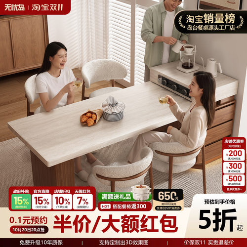 中古风岛台餐桌一体小户型可伸缩家用极窄复古厨房迷你洞石岩板导