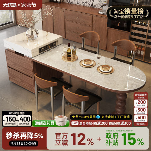法式中古风天然奢石多功能带水槽伸缩岛台餐桌家用客餐厅中台岛