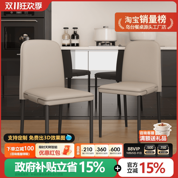 靠背家用餐椅意式极简