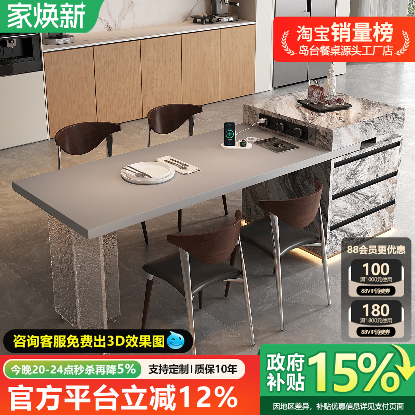 全岩板岛台餐桌一体威尼斯棕悬浮高级中岛台吧台导台开放厨房餐台