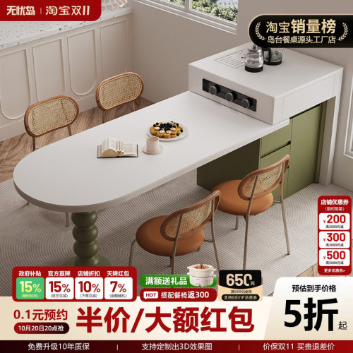 法式中古风岛台餐桌一体可伸缩家用小户型半圆导岩板倒台厨房吧台