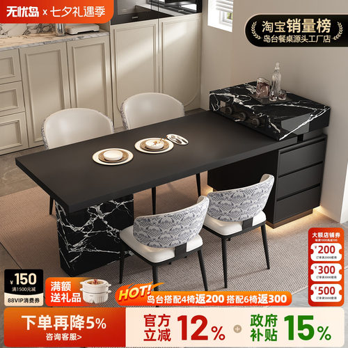 意式轻奢岛台餐桌一体可伸缩开放式厨房岩板窄导小户型迷你吧台