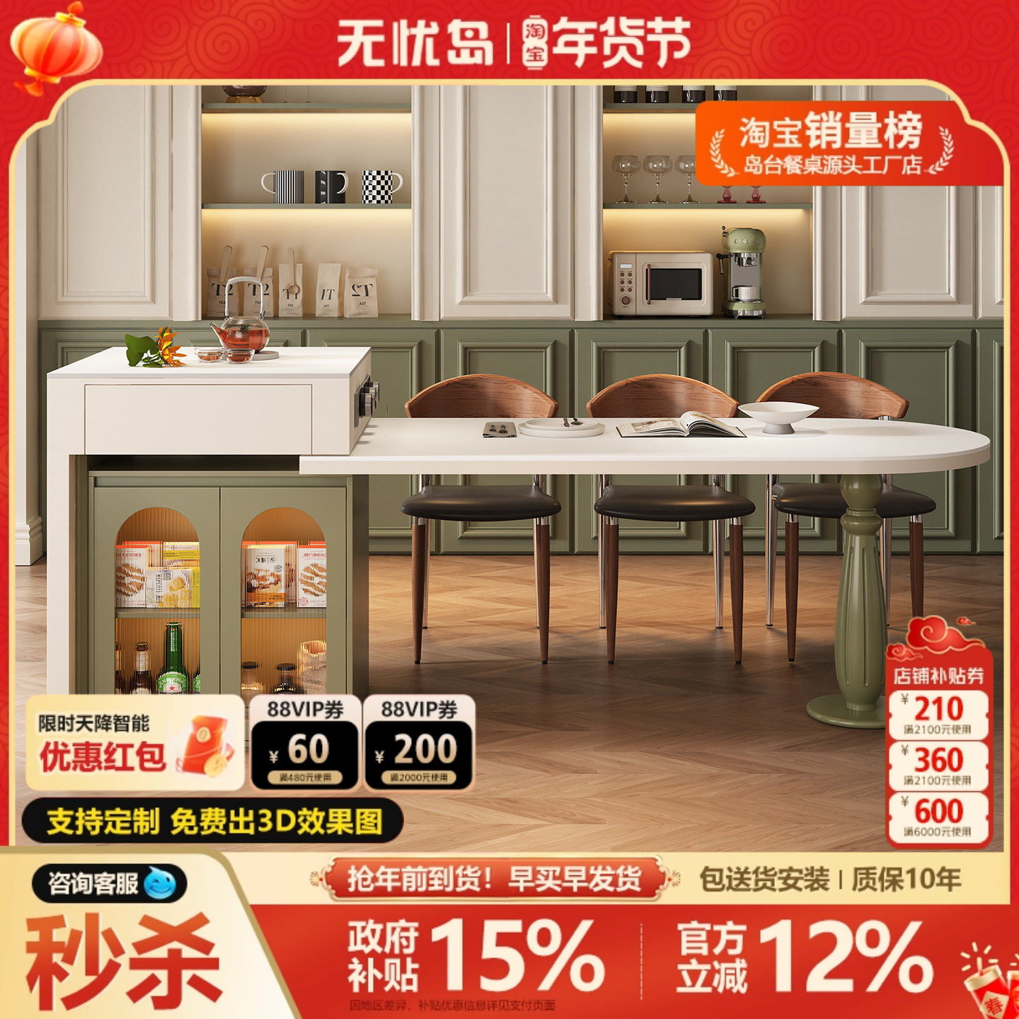 中古法式风岩板岛台多功能餐桌可伸缩一体家用大小户型餐厅带储物,住宅家具,岛台餐桌,淘宝优惠券,粉丝福利购,淘宝优惠卷