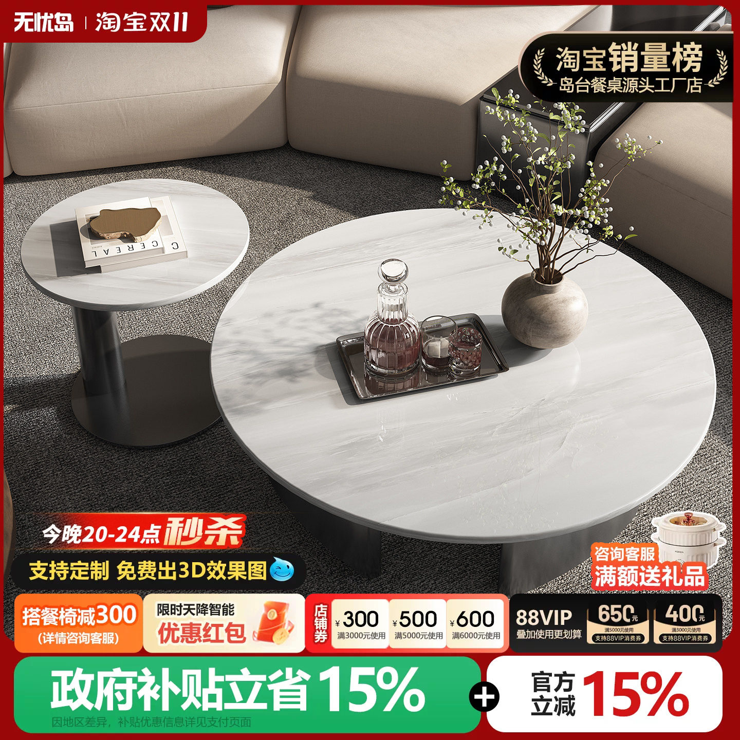 无忧岛意式轻奢天然卡里冰玉奢石茶几简约家用客厅茶几组合大小圆