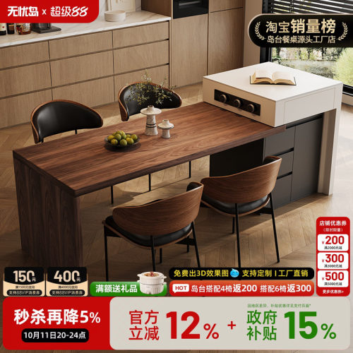 家用实木北欧可伸缩饭桌带泡茶
