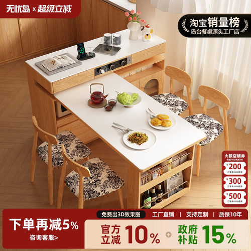 意式极简岛台餐桌一体岩板T型L隔断柜家用多功能可旋转伸缩中导台