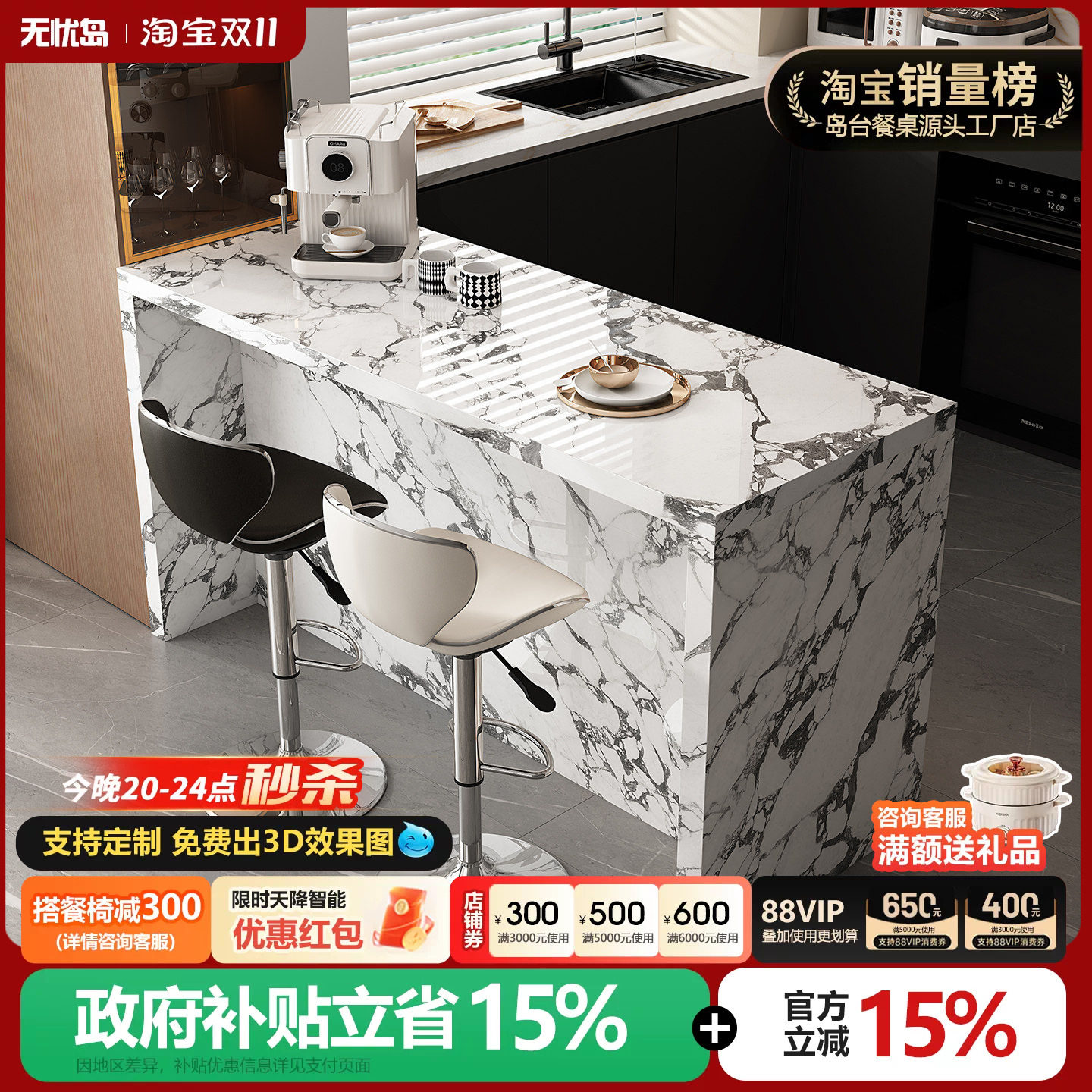 无忧岛梵洛宝格丽白意式岩板中岛餐桌一体家用开放式沙发长条吧台