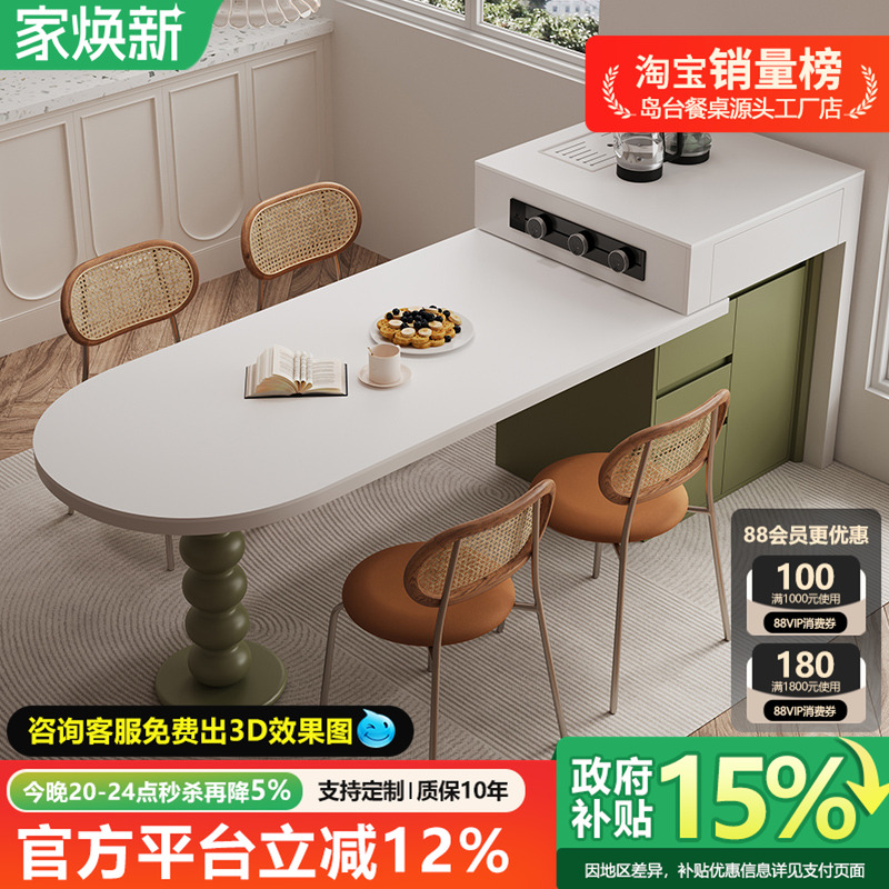 法式中古风岛台餐桌一体可伸缩家用小户型半圆导岩板倒台厨房吧台