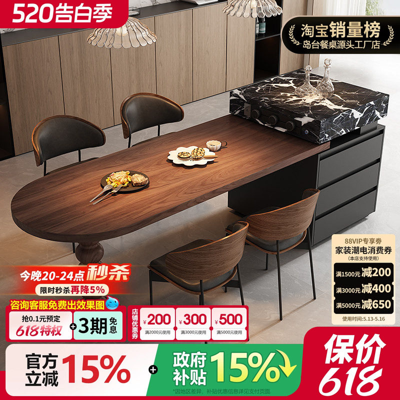 意式实木中岛台餐桌一体2026新款胡桃木极简高级感弧形高端倒导台