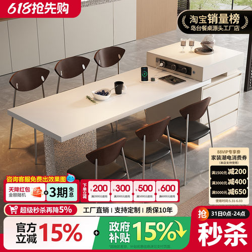 奶油风岛台餐桌一体可伸缩家用亚克脚悬浮新款高级饭桌厨房中岛台