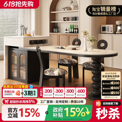 实木多层板岛台餐桌多功能