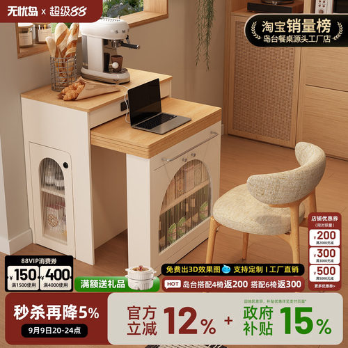无忧岛 雅收可伸缩插座功能原木色奶油风移动小户型折叠岛台餐桌