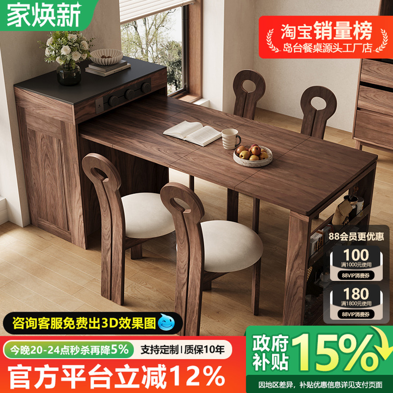 意式极简胡桃实木岛台餐桌一体可伸缩折叠倒小户型家用多功能导台