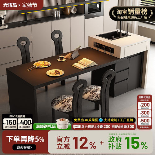 无忧岛岛台水槽一体意式极简岩板家用可伸缩实木倒台厨房餐厅岛台