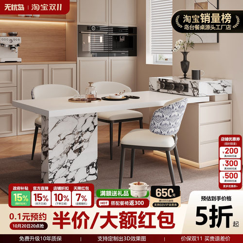 法式奶油岛台餐桌一体可伸缩开放式厨房岩板窄导小户型迷你吧台