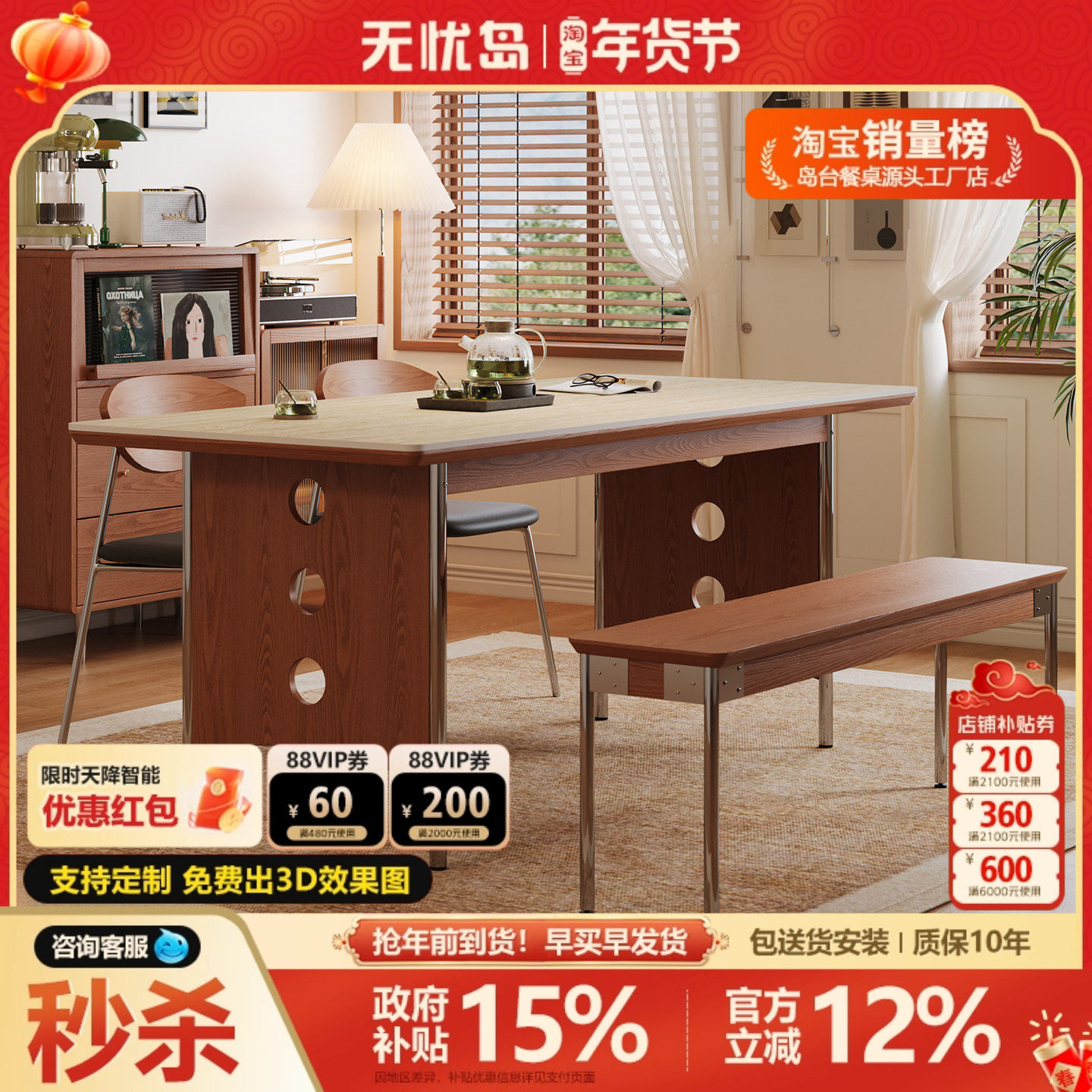 包豪斯岩板餐桌法式复古胡桃木色家用小户型中古风长方形实木餐桌,住宅家具,岩板餐桌,淘宝优惠券,粉丝福利购,淘宝优惠卷