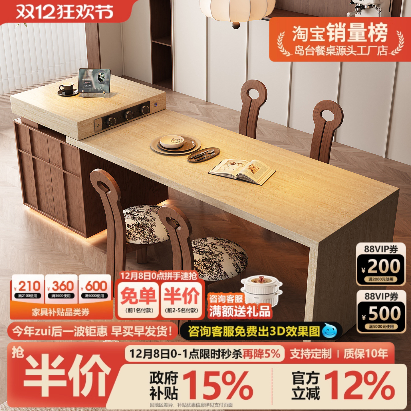 中古风岩板岛台餐桌一体家用可伸缩全岩厨房餐厅法式洞石定制导台