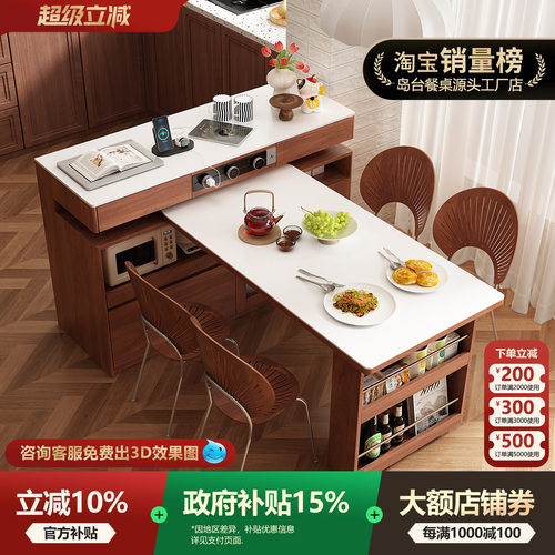 中古风岛台餐桌一体岩板小户实木隔断柜家用T型L型可伸缩旋转吧台