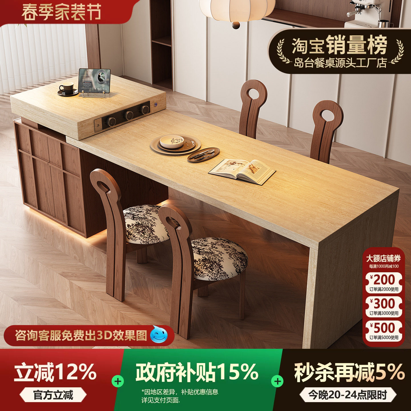 中古风岩板岛台餐桌一体家用可伸缩全岩厨房餐厅法式洞石定制导台