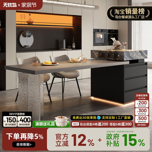 岛台餐桌一体家用开放式厨房轻奢悬浮小户型定制伸缩极简岩板倒台