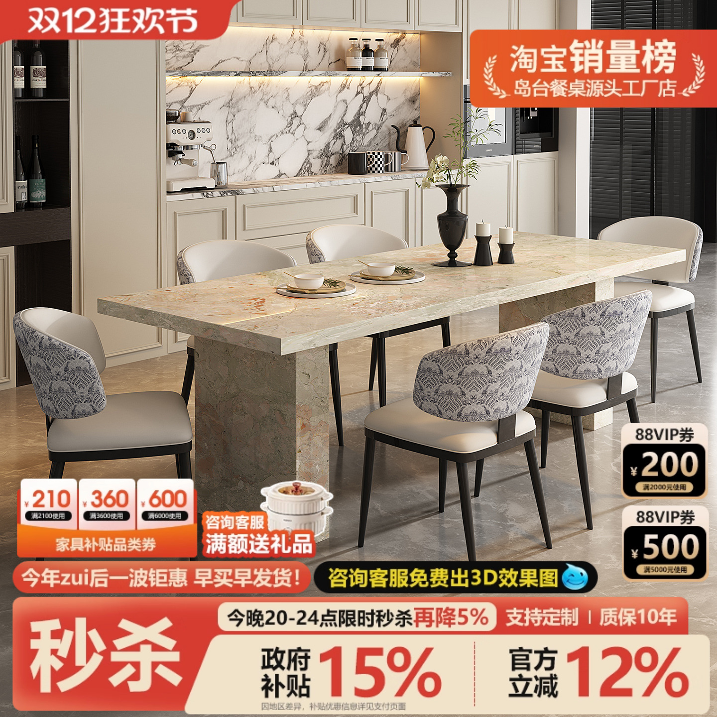 设计师高级感岩板餐桌椅组合