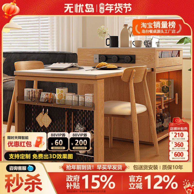 实木岛台餐桌现代简约家用伸缩一体饭桌小户型原木风吧台餐边柜