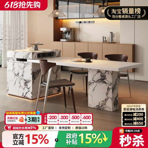设计师宝格岛台餐桌一体可伸缩丽高端岩板厨房开放式高级感导倒台