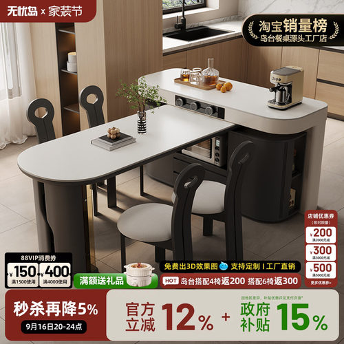 无忧岛驰序意式极简高级感岩板可旋转岛台一体餐桌家用小户型吧台