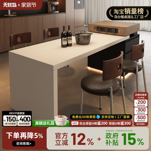 无忧岛意式极简岛台餐桌一体倒台家用可伸缩岩板高级感厨房中导台