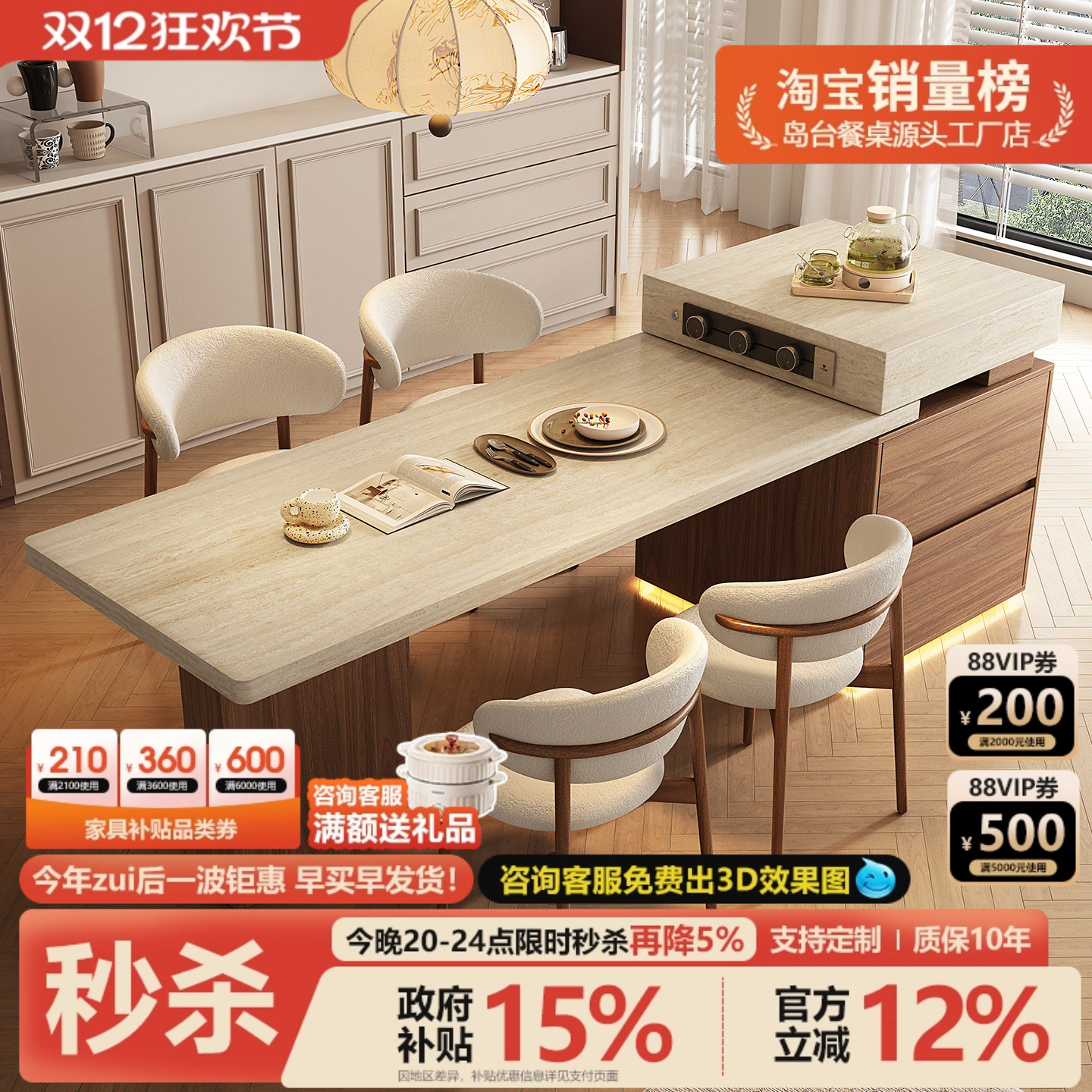 中古洞石岛台餐桌一体可伸缩小户型胡桃木带电磁炉多功能高级感导