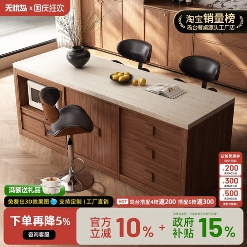 齐平吧台中岛台餐桌一体中古风2026新款高级感开放式厨房定制导台