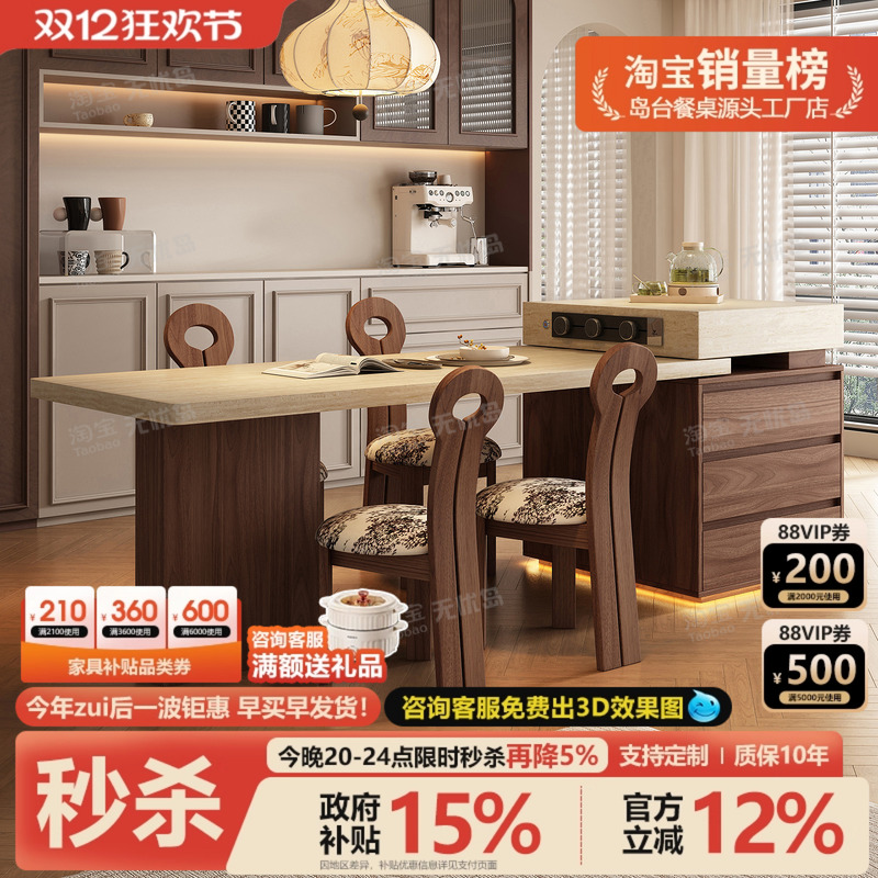 中古风胡桃木色岛台餐桌一体家用可伸缩小户型倒洞石高端岩板导台