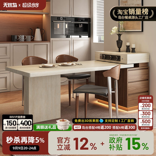 中古风洞石岛台餐桌2026新款小户型极窄岛台柜复古厨房迷你岩板导