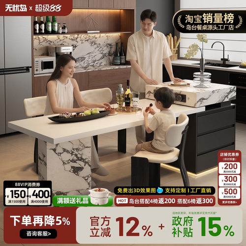宝格复古风丽岛台餐桌一体可伸缩岩板倒台可定制高级感轻奢导台