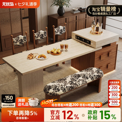 复古风洞石岛台餐桌一体家用可伸缩小户型中古高级感开放厨房导台