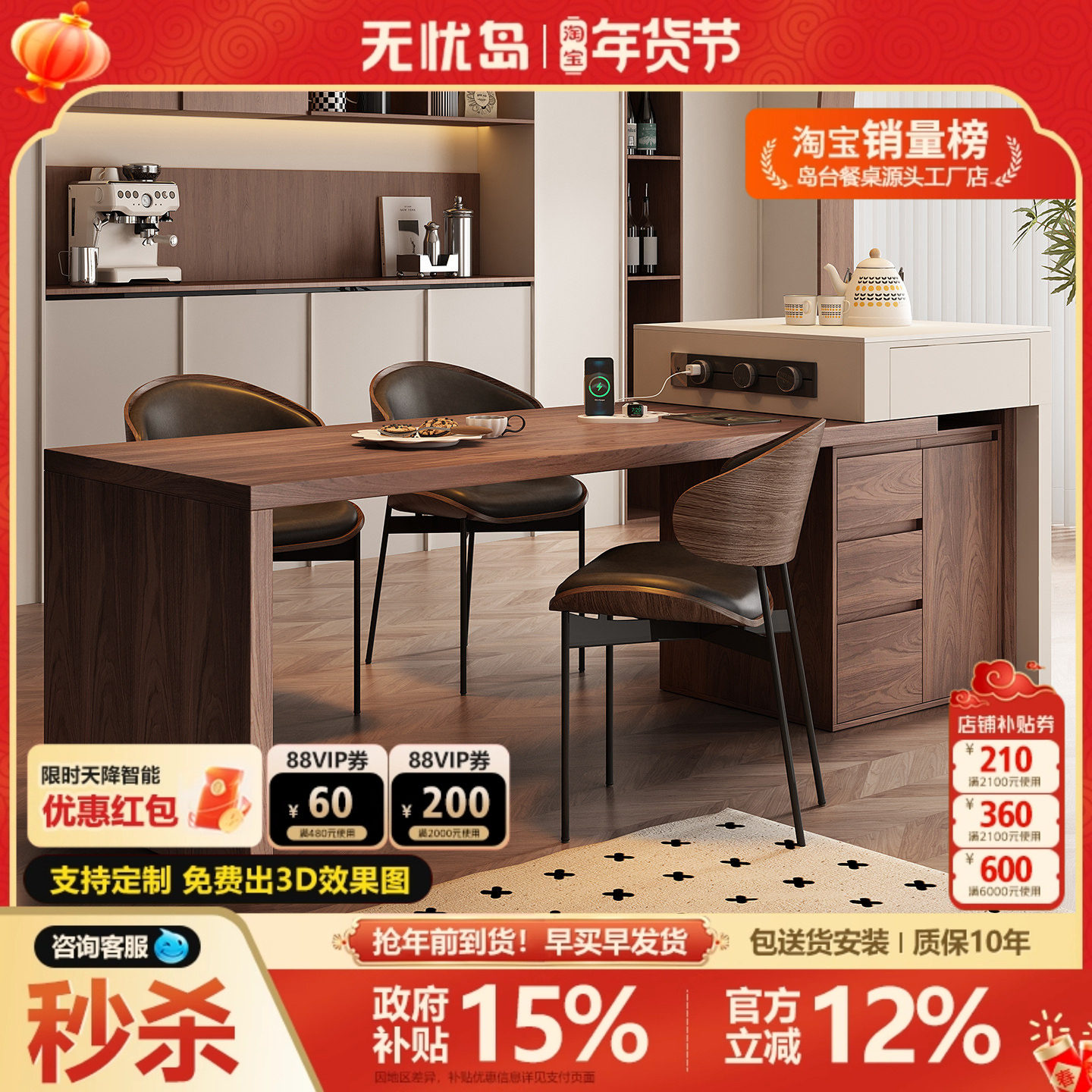 意式岛台餐桌一体家用可伸缩岩板高级胡桃实木餐厅多功能带泡茶导,住宅家具,岛台餐桌,淘宝优惠券,粉丝福利购,淘宝优惠卷