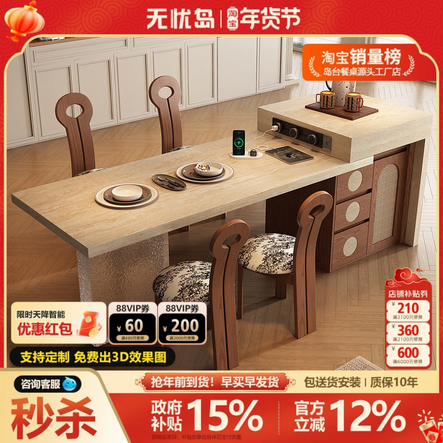 法式复古岛台餐桌一体家用中古风实木亚克力悬浮带泡茶电磁炉导台,住宅家具,岛台餐桌,淘宝优惠券,粉丝福利购,淘宝优惠卷